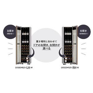 さくら製作所 【左開き】ワインセラー(50本収納) ホワイト GX50DM525-LH-W-イメージ8