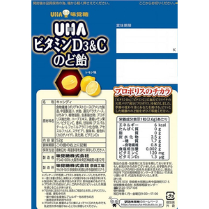 UHA味覚糖 ビタミンD3&Cのど飴 袋 52g FCU4487-イメージ2
