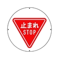 ユニット #ST用丸表示 止まれ887-711A FC700XP-1294151