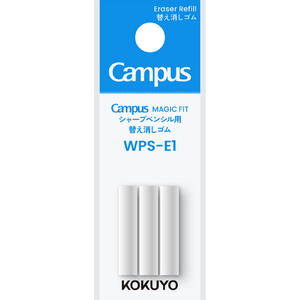 コクヨ キャンパス マジックフィット シャープペンシル 替消しゴム 白 3本 FCJ865U-WPS-E1-イメージ2