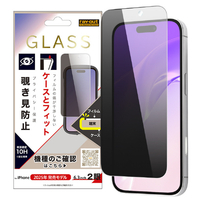 レイ・アウト iPhone 17用ガラスフィルム マルチケースフィット 硬度10H 覗き見防止 RT-P52F/PG3