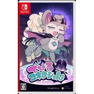 PLAYISM でびるコネクショん【Switch】 HACPBV8GA-イメージ1