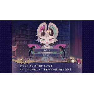 PLAYISM でびるコネクショん【Switch】 HACPBV8GA-イメージ2