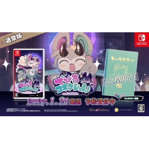 PLAYISM でびるコネクショん【Switch】 HACPBV8GA-イメージ9