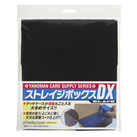 やのまん ストレイジボックスDX ブラック 95-075 ﾔﾉﾏﾝｽﾄﾚｲｼﾞﾎﾞﾂｸｽDXBK