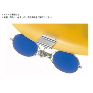 TOA BOJIN/コンパクト カニ目 ヘルメット取付遮光めがね 303 KR5 FC813VK-6191060-イメージ1