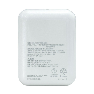 STYLED 10000mAhモバイルバッテリーPD20W オリジナル ESLT-MBP100-WE5-イメージ4