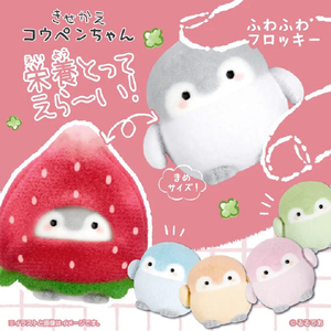 セガフェイブ きせかえコウペンちゃん 栄養とってえら～い!(BOX) ECｾﾝﾖｳｷｾｶｴｺｳﾍﾟﾝﾁﾔﾝｴｲﾖｳBOX-イメージ2
