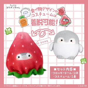 セガフェイブ きせかえコウペンちゃん 栄養とってえら～い!(BOX) ECｾﾝﾖｳｷｾｶｴｺｳﾍﾟﾝﾁﾔﾝｴｲﾖｳBOX-イメージ4