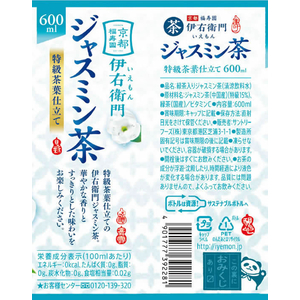 サントリー 伊右衛門 贅沢ジャスミン 600ml F033300-FED5N-イメージ2