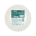 サンナップ VFBペーパープレート 20ｃｍ 100枚入 FCJ660S-P20100AGN