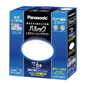 パナソニック ～6畳用 LEDシーリングライト パルックLEDシーリング LE-RCS06D2-イメージ2