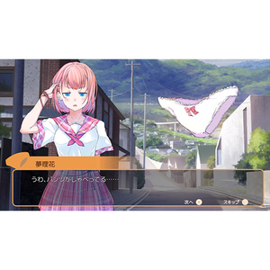 賈船 PantyParty完成体限定版【PS5】 COSEN026S-イメージ3