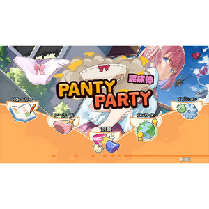賈船 PantyParty完成体限定版【PS5】 COSEN026S-イメージ5