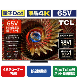 TCL 65V型4Kチューナー内蔵4K対応液晶テレビ C8Kシリーズ 65C8K TCL 65V型4Kチューナー内蔵4K対応液晶テレビ C8Kシリーズ 65C8K