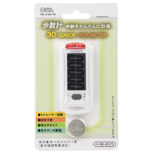 オーム電機 3Dセンサー搭載 歩数計 HB-K168-W-イメージ2