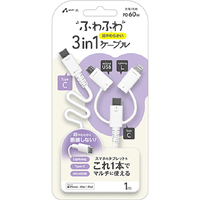 エアージェイ MFIライトニング/MICROUSB変換付 TYPE-C TO TYPE-C ふわふわ3IN1ケーブル 1M ホワイト CKJ-LMC1M WH