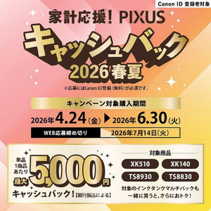 キヤノン インクジェット複合機 PIXUS XK140 PIXUS ホワイト XK140-イメージ13