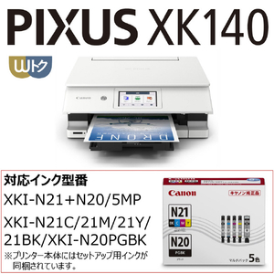 キヤノン インクジェット複合機 PIXUS XK140 PIXUS ホワイト XK140-イメージ2