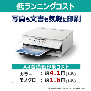 キヤノン インクジェット複合機 PIXUS XK140 PIXUS ホワイト XK140-イメージ4