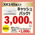 キヤノン インクジェット複合機 PIXUS XK140 PIXUS ホワイト XK140-イメージ14