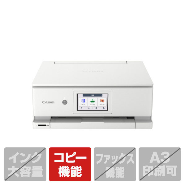 キヤノン インクジェット複合機 PIXUS XK140 PIXUS ホワイト XK140