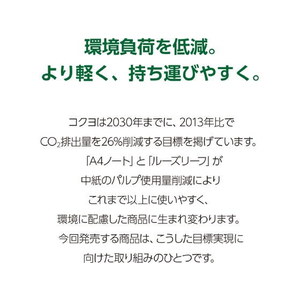 コクヨ ルーズリーフ(さらさら書ける)B5 26穴 A罫7mm 100枚 F803328-ﾉ-836AN-イメージ4