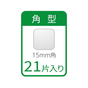 マグエックス はがせる透明両面テープ 貼るだけ名人 角型21片 FCE854Y-MGELC-21-イメージ5