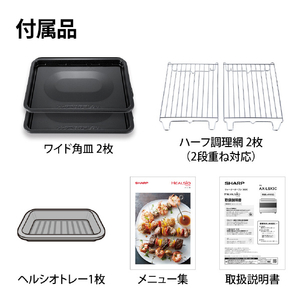 シャープ ウォーターオーブンヘルシオ HEALSIO ブラストメタルホワイト AX-LSX3C-W-イメージ15