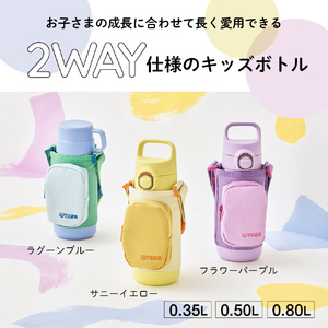タイガー 真空断熱ボトル(0.80L) ラグーンブルー MTA-Q080AQ-イメージ4