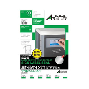 エーワン 屋外でも使えるサインラベルシール[レーザープリンタ] A4判 18面 備品・表示用 5シート入り シルバー 31075-イメージ1