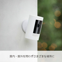 リングスティックアップカムバッテリーモデル 充電式防犯カメラ ring 新品 Ring Stick Up Cam Battery ホワイト - 屋内外用充電式カメラで