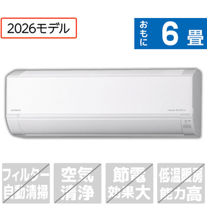 日立 RASDM2226SE6WS 6畳 エアコン e angle select 凍結洗浄 白く