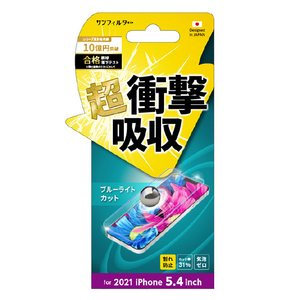サンクレスト iPhone 13 mini用衝撃吸収フィルム ブルーライト IDRESS IJOY I35AASBL-イメージ1