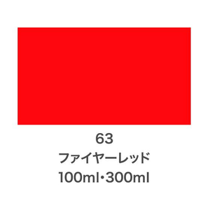 アサヒペン クリエイティブカラースプレー 300ml 63ファイヤーレッド FC113NS-イメージ2