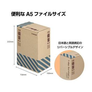 キングジム 災害備蓄セットII(1日分)コンパクト FCD006G-CBCS-200-イメージ8