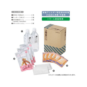 キングジム 災害備蓄セットII(1日分)コンパクト FCD006G-CBCS-200-イメージ9