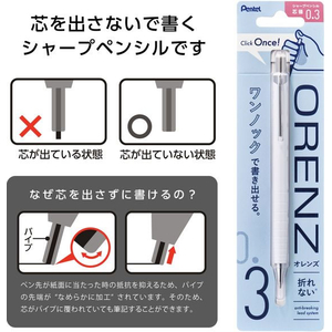 ぺんてる ORENZ(オレンズ)0.3mm ホワイト FCD972S-XPP503-RW-イメージ6