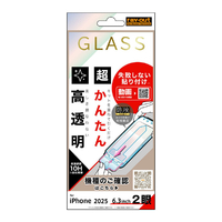 レイ・アウト iPhone 17用ガラスフィルム 失敗しない 超かんたん貼り付け キット付き 硬度10H 高透明 RT-P52FK/SCG