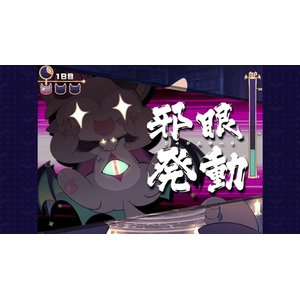 PLAYISM でびるコネクショん 限定版【Switch】 PLAY1012-イメージ5