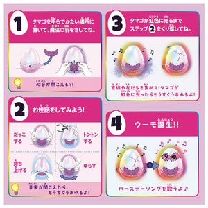 タカラトミー うまれて!ウーモ アライブ パフィコーン ｳﾏﾚﾃｳ-ﾓｱﾗｲﾌﾞﾊﾟﾌｲｺ-ﾝ-イメージ4