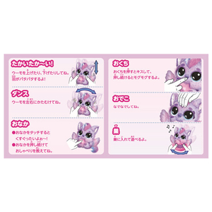 タカラトミー うまれて!ウーモ アライブ パフィコーン ｳﾏﾚﾃｳ-ﾓｱﾗｲﾌﾞﾊﾟﾌｲｺ-ﾝ-イメージ5