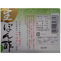 ぽんぽん 料亭の柚子ぽん酢・胡麻だれギフト 各300ml: 近畿エリア