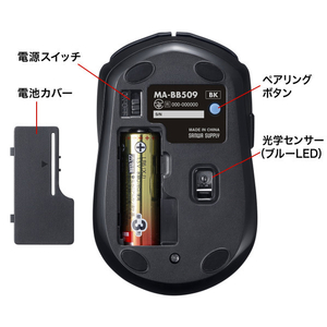 サンワサプライ BluetoothブルーLEDマウス(5ボタン) ブラック MA-BB509BK-イメージ15