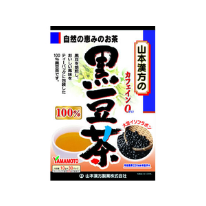 山本漢方製薬 山本漢方/黒豆茶100% 10g×30包 FC34721-イメージ1