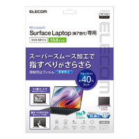 エレコム Surface Laptop 7 13．8インチ用フィルム(反射防止/抗菌) EF-MSL7SFLST