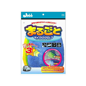 プロスタッフ まるごとマイクログローブ 3個 FC75067-P75-イメージ1