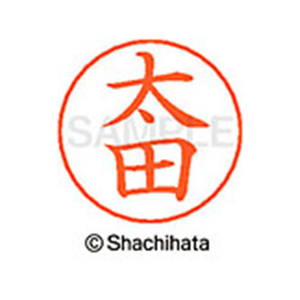 シヤチハタ ネームペン用ネーム シルバー 既製 太田 FC46417-X-GPS-0646-イメージ1