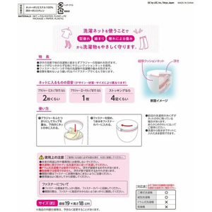 レック HLa 浮型ブラジャーネット DX FC879TA-W-450-イメージ3