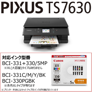 キヤノン インクジェット複合機 PIXUS TS7630BK PIXUS ブラック TS7630BK-イメージ11